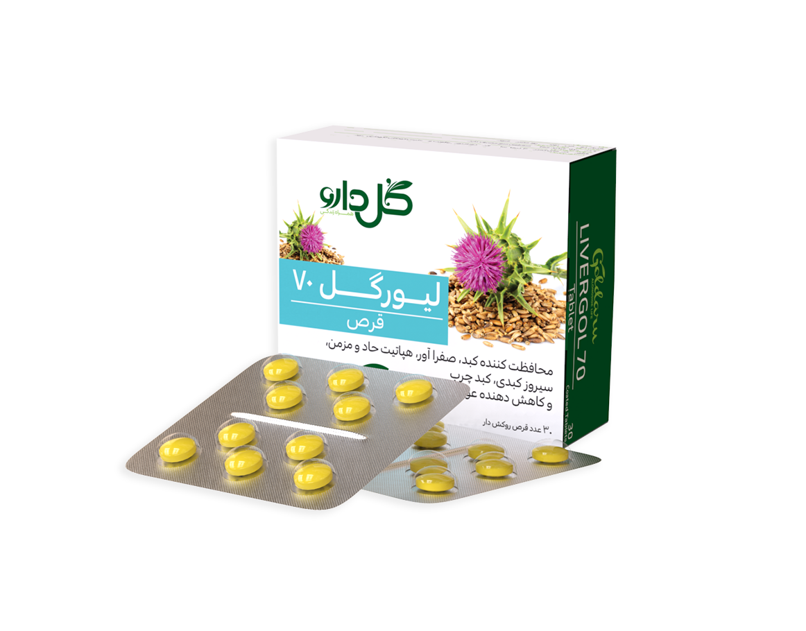 قرص لیورگل و نقش آن در کاهش جوش