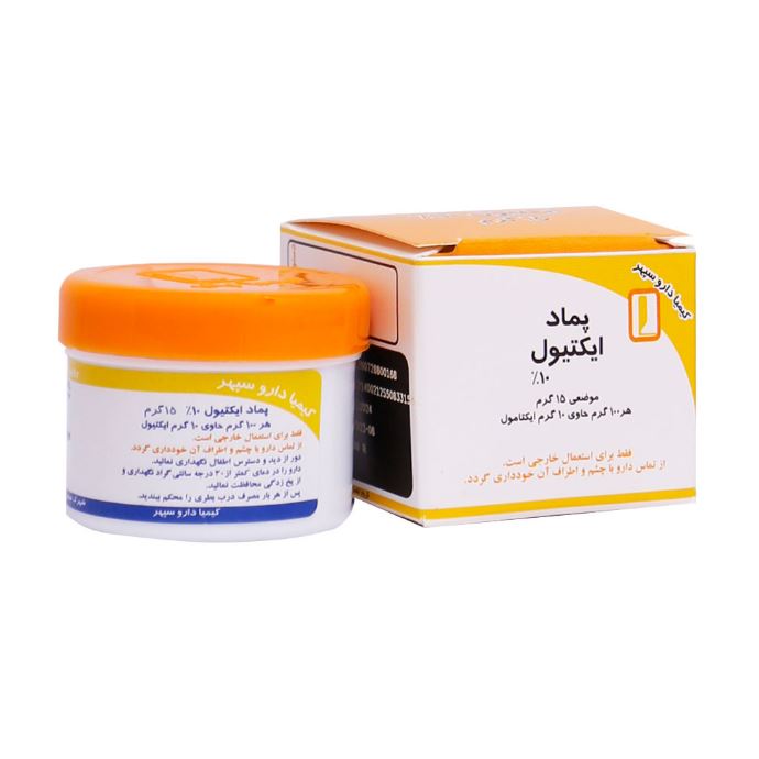پماد ایکتیول 10 درصد کیمیا دارو سپهر