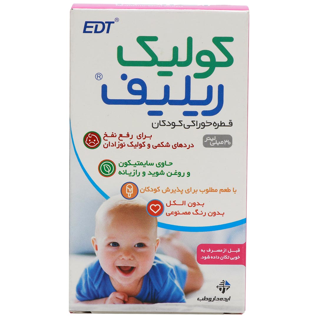 قطره خوراکی کولیک ریلیف ایده دارو طب ۳۰ میل