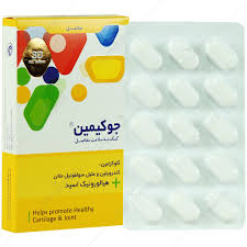 جوکیمین پارسینه دیان طب