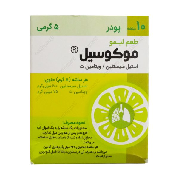 ساشه موکوسیل (استیل سیستئین + ویتامین ث)