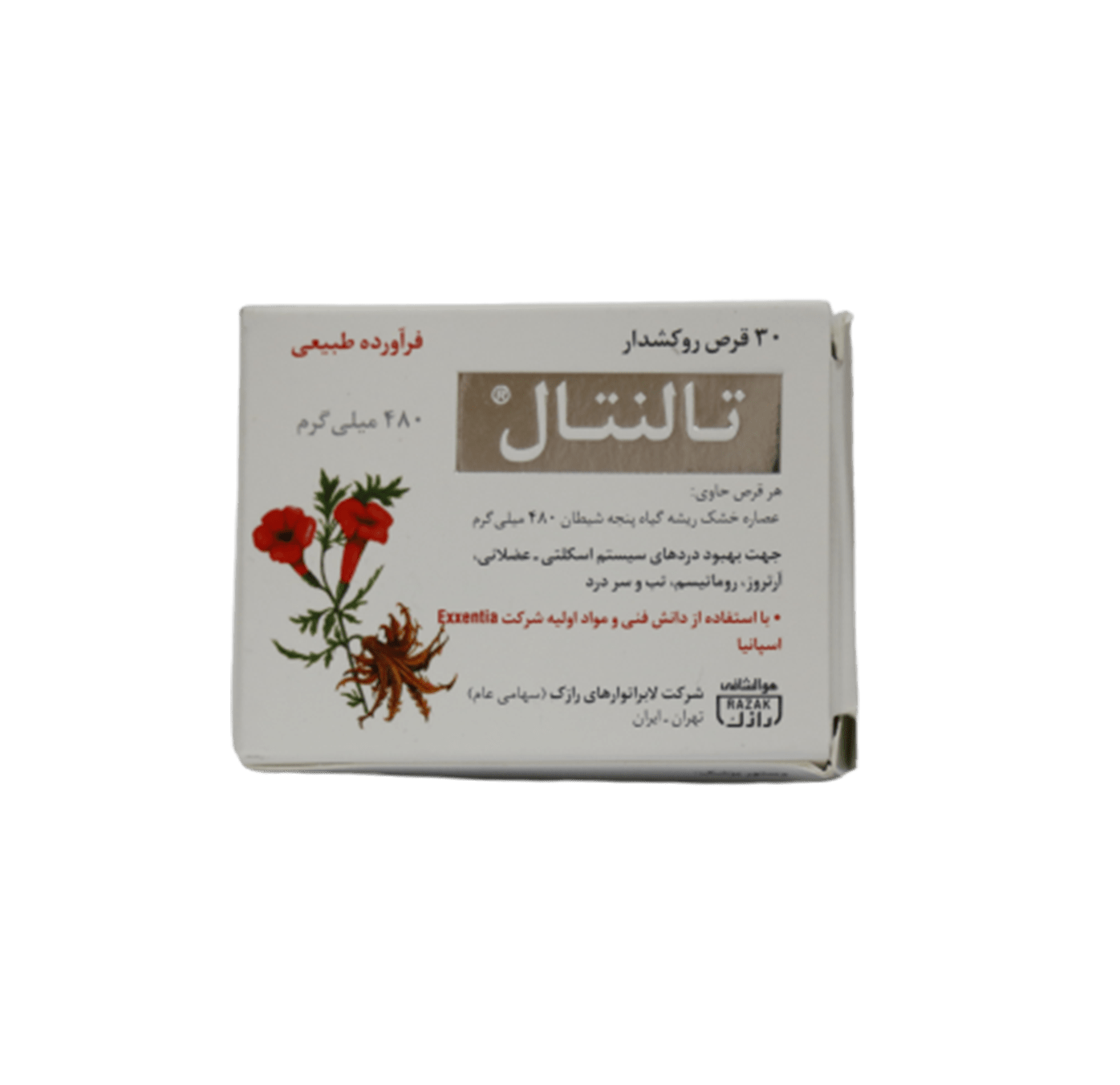 قرص روکشدار تالنتال رازک