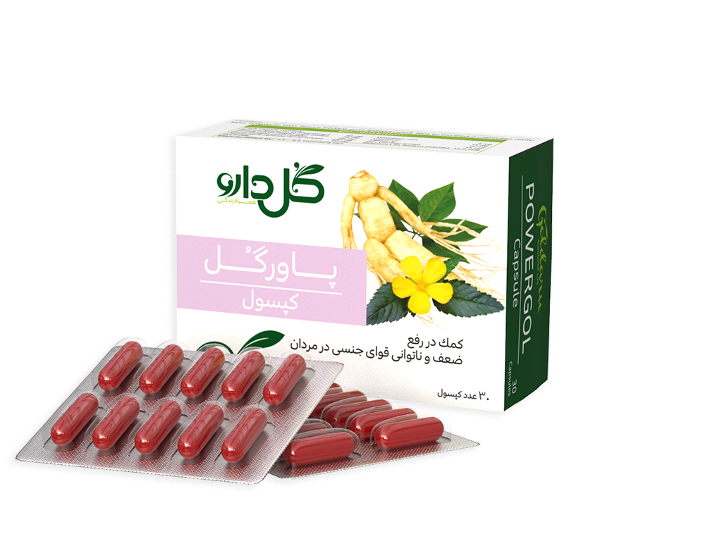 کپسول پاورگل گل دارو