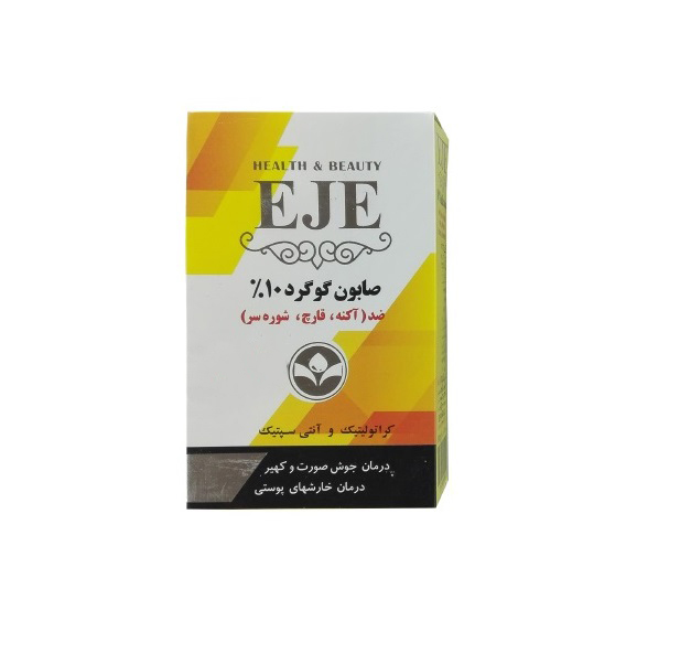 صابون گوگرد 10 درصد اژه
