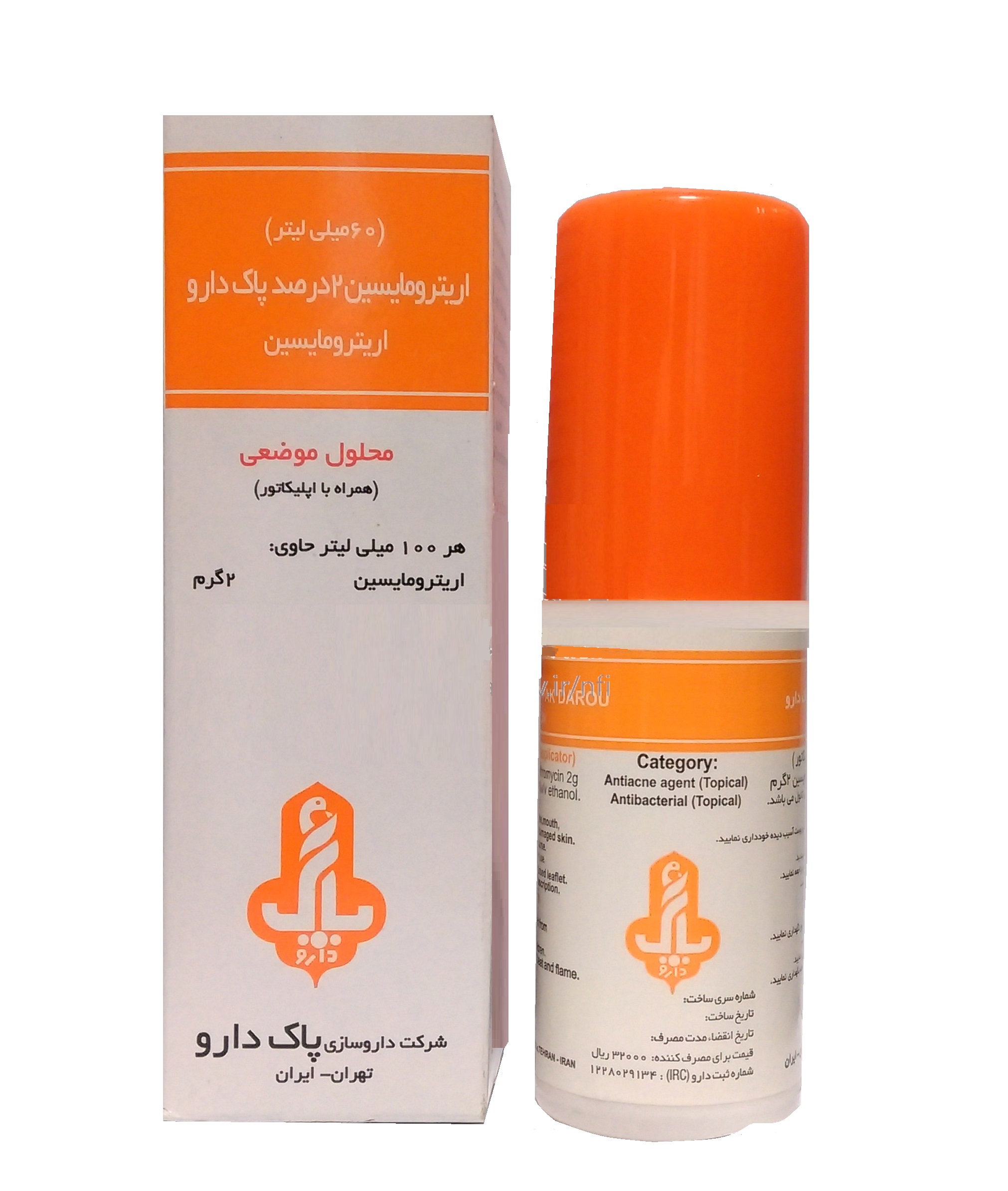 محلول موضعی اریترومایسین 2 درصد پاک دارو