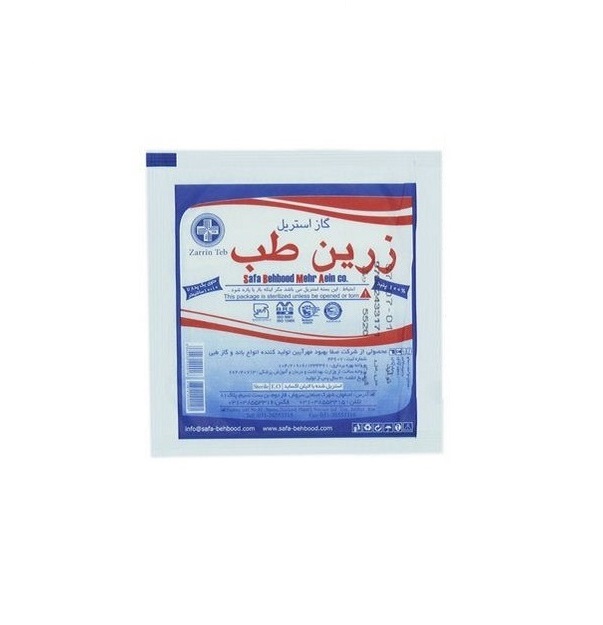 گاز استریل زرین طب
