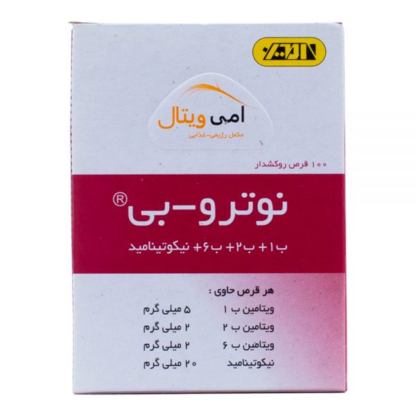 قرص نوترو بی امی ویتال امین فارما