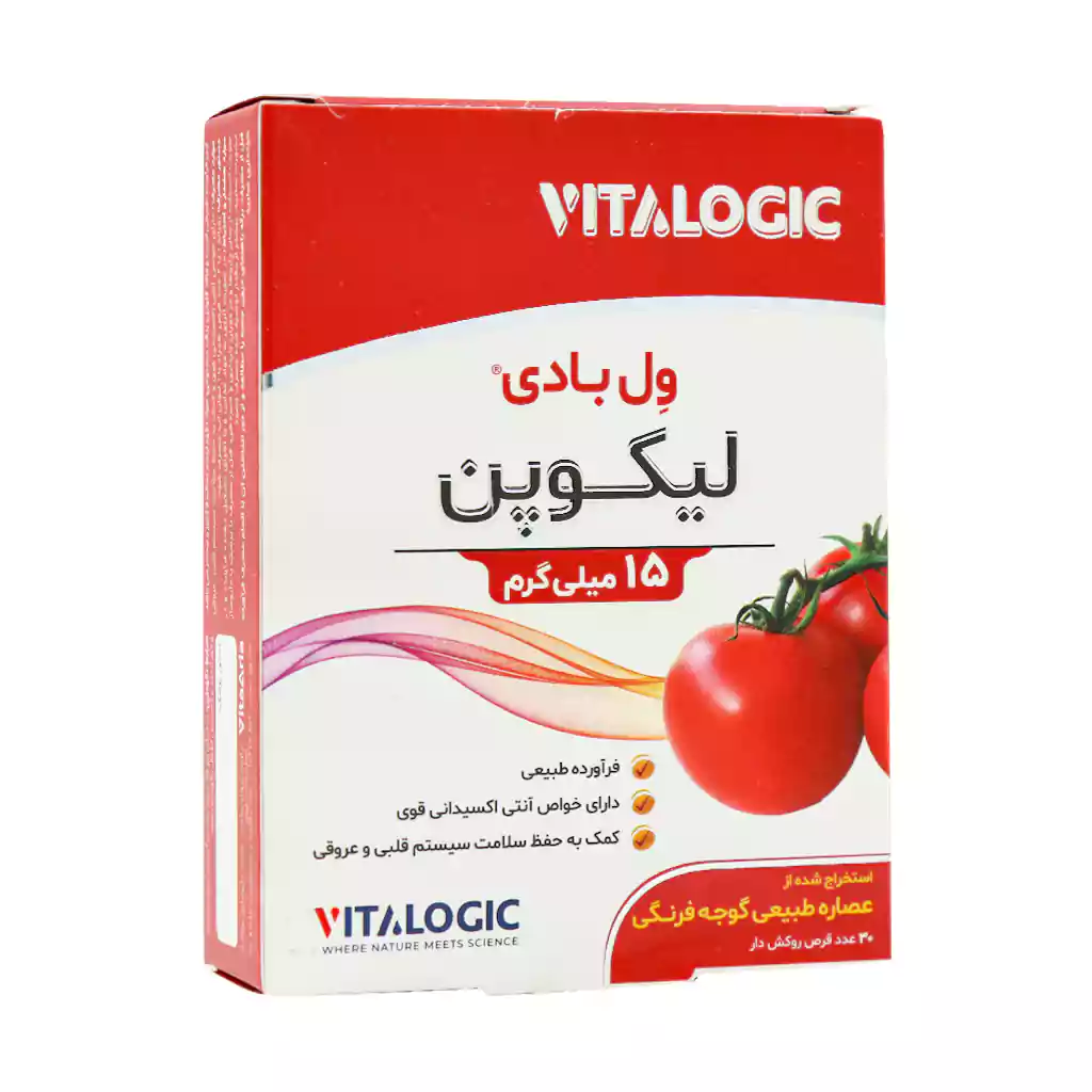 قرص لیکوپن ول بادی ویتالوژیک 30 عددی (اولترا لیکوپن با پکیجینگ جدید)