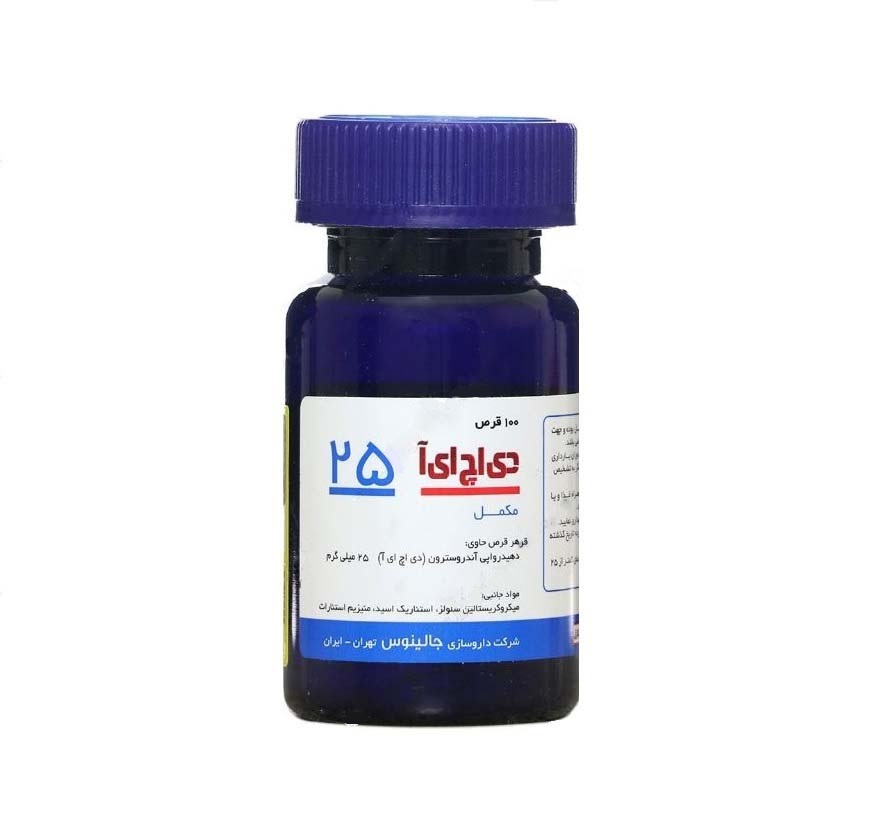 قرص دی اچ ای آ جالینوس