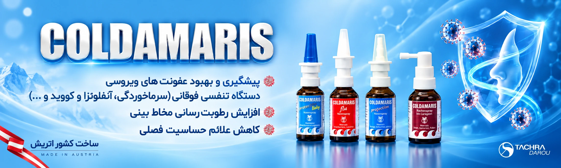 کلداماریس